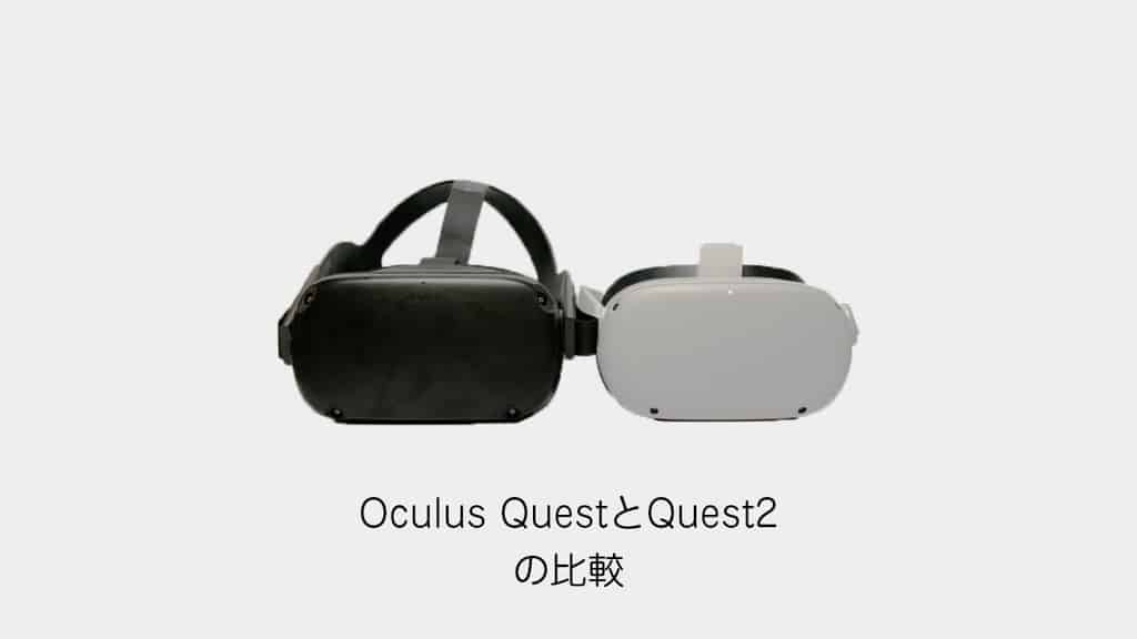 18462_compare-oculus-quest