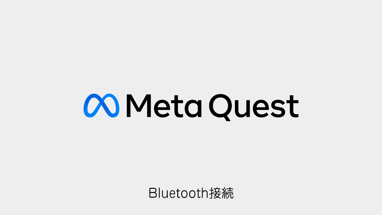 Meta Quest2│有線でPC接続！Quest Linkの使い方 | VRナレッジ