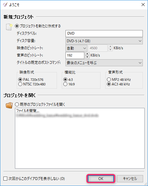 Dvdstyler メニュー無しでdvdを作成する方法 Cgメソッド Dvdstyler メニュー無しでdvdを作成する方法 Cgメソッド