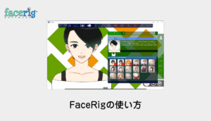 Facerig 自分で用意した背景画像を表示する方法 Cgメソッド Facerig 自分で用意した背景画像を表示する方法 Cgメソッド