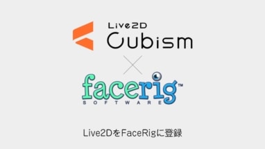 facerig-live2d-registration