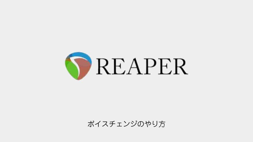 reaper-settings