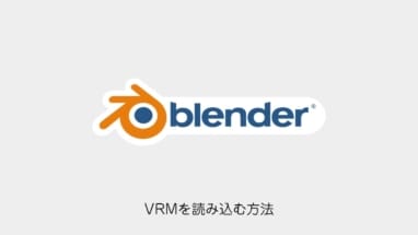 blender-import-vrm