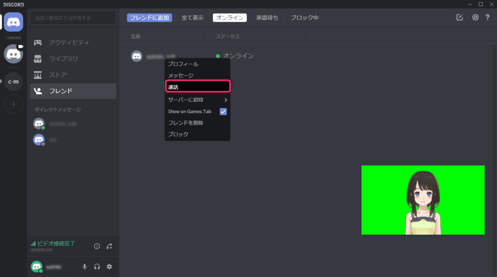 Facerig コラボ配信向け 複数人同時で配信する方法 Obs Discord Cgメソッド Facerig コラボ配信向け 複数人同時で配信する方法 Obs Discord Cgメソッド