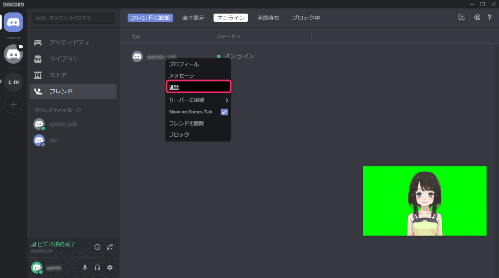 Facerig コラボ配信向け 複数人同時で配信する方法 Obs Discord Cgメソッド