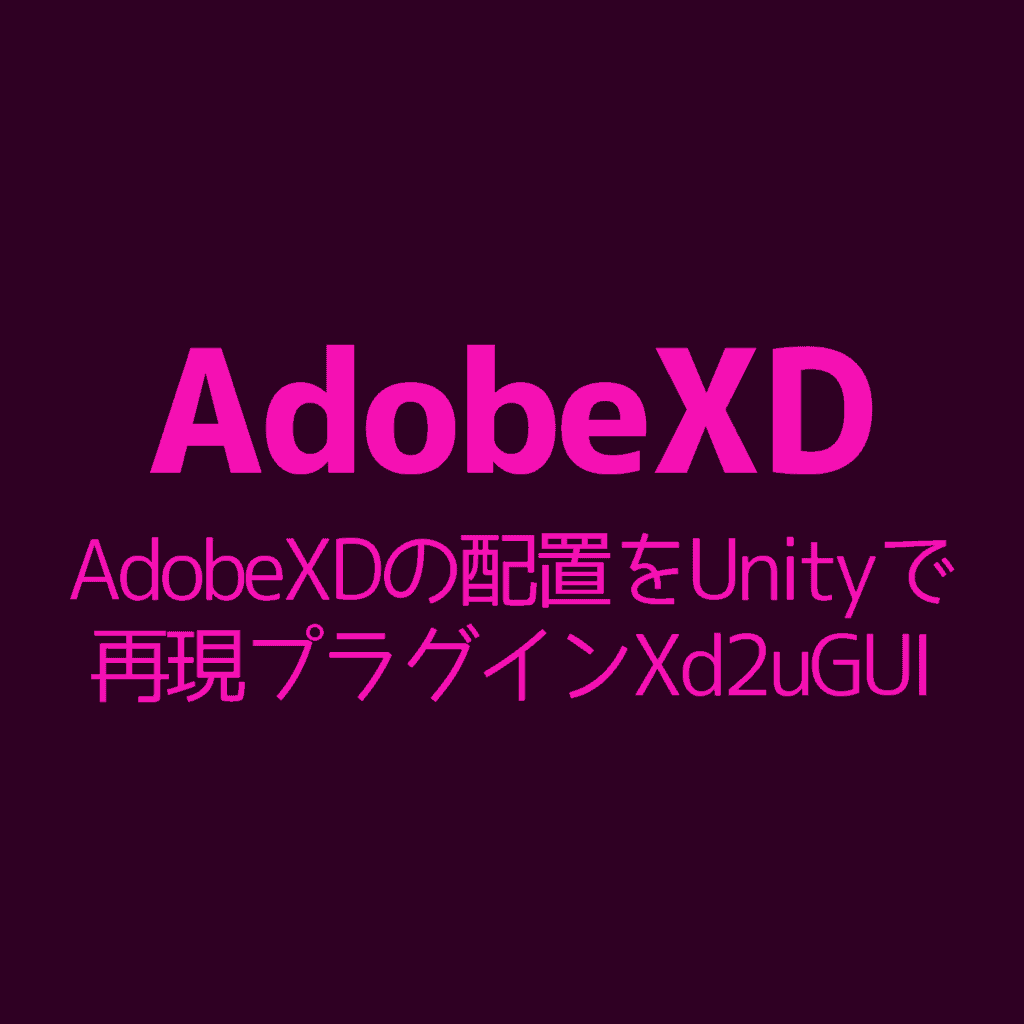 Xd2uGUI_1.0.1.unitypackage