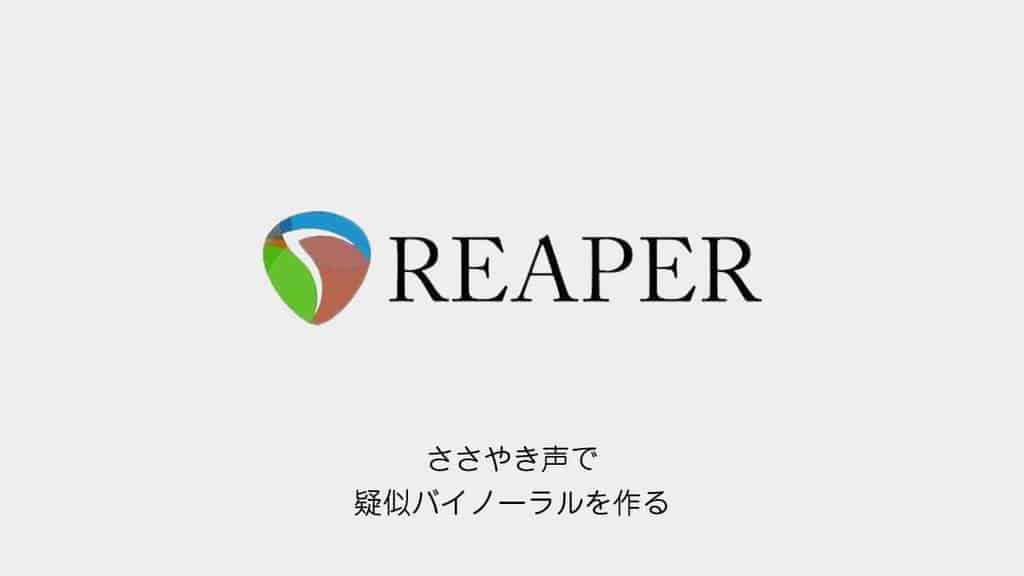 reaper-whisper-voice