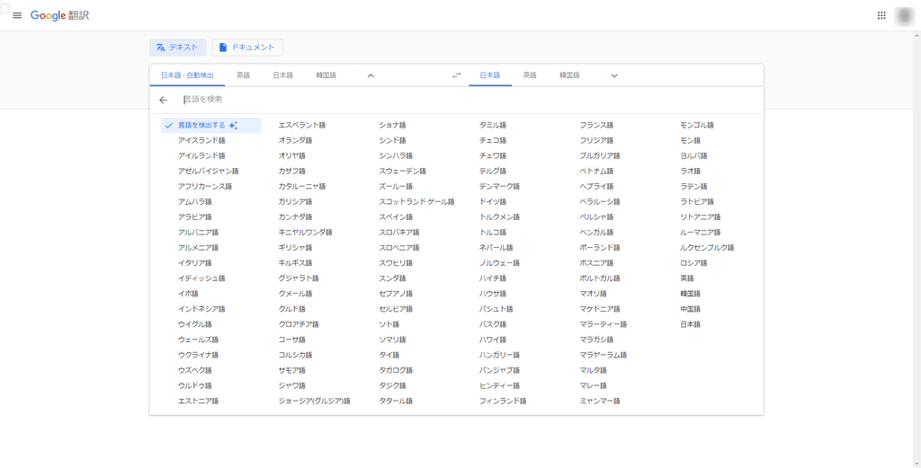 Google翻訳 文字数無制限で翻訳する方法 長文 Cgメソッド
