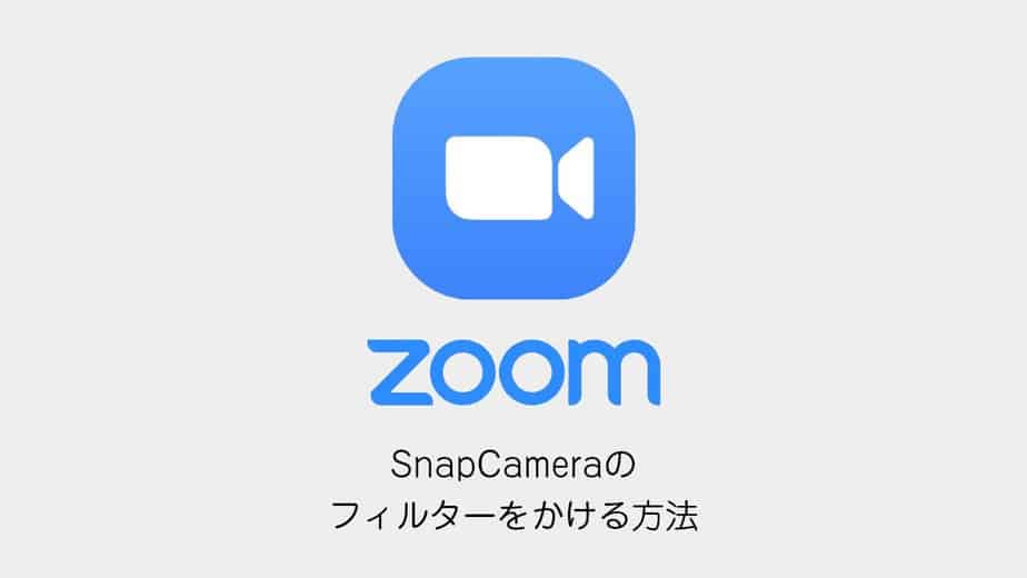eyecatch-snap-camera