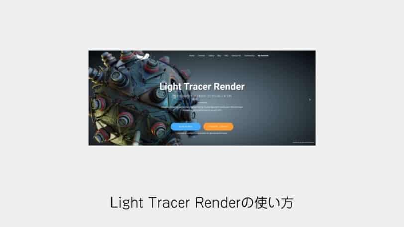 Light Tracer Render