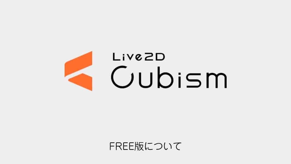 live2d-free