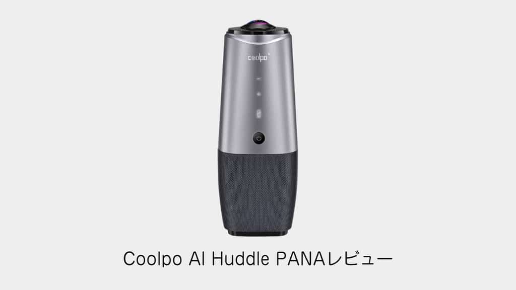 coolpo-ai-huddle-pana