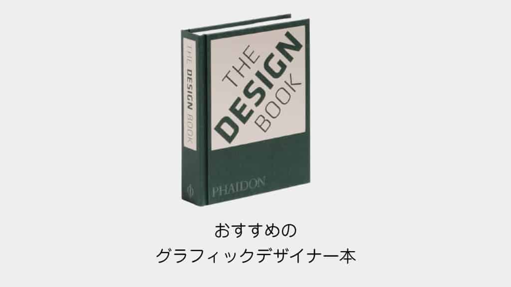 graphic-designer-book