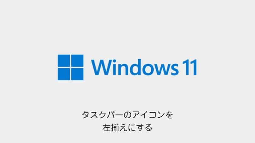 windows11-taskbar-icon-left